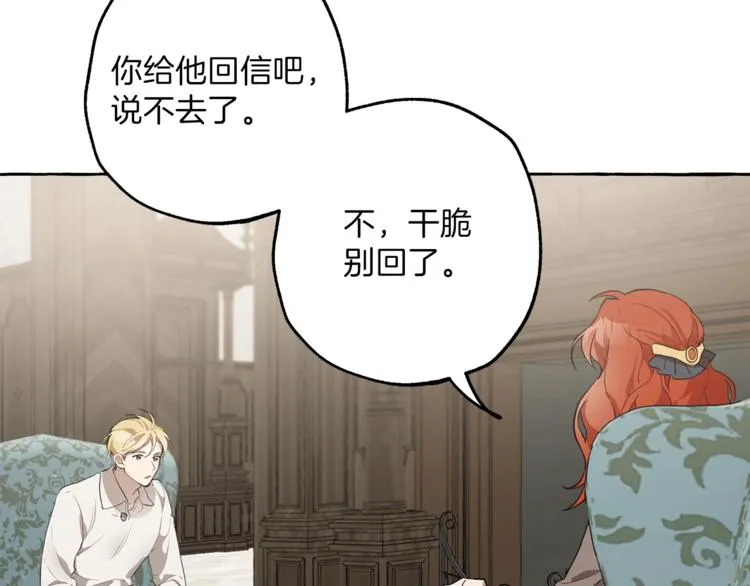 第8话 梦中的女孩 第143页