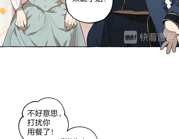 第9话 操控 第61页