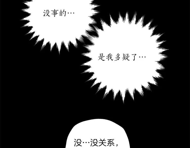 第9话 操控 第156页