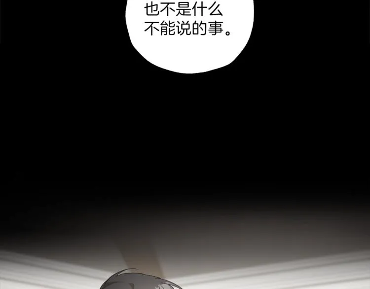 第9话 操控 第157页