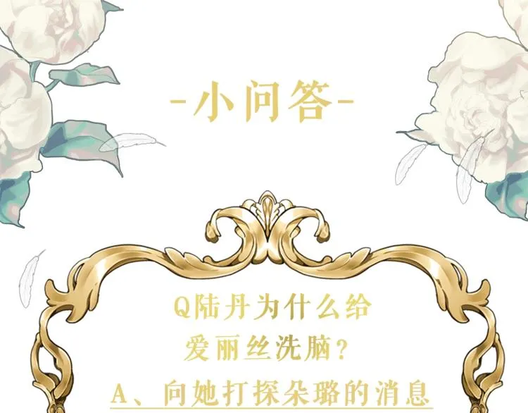 第9话 操控 第165页