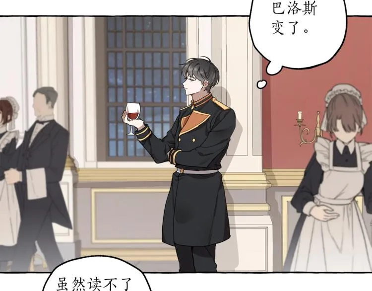 第11话 焕然大悟 第7页