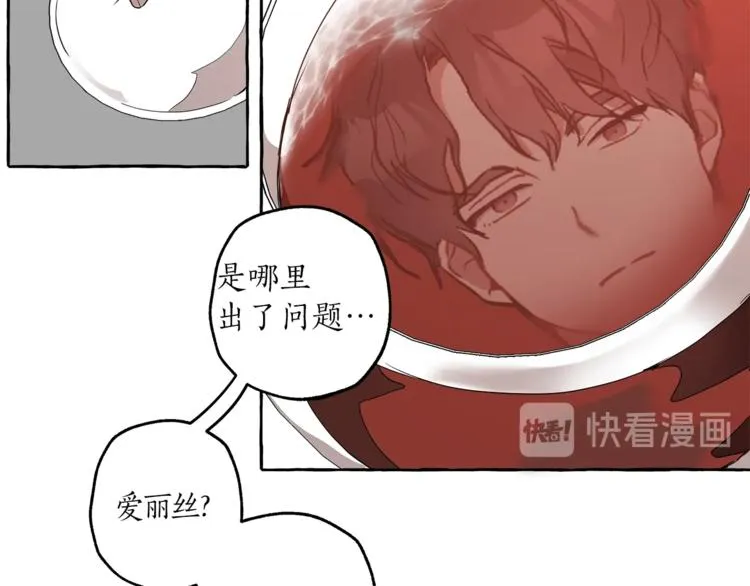 第11话 焕然大悟 第11页