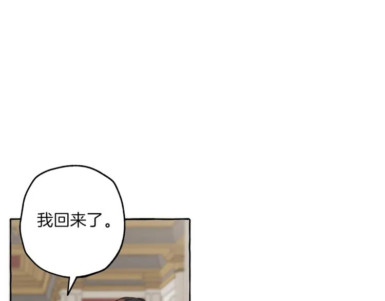 第11话 焕然大悟 第15页