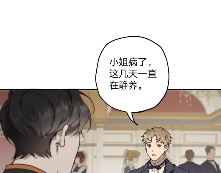 第11话 焕然大悟 第19页