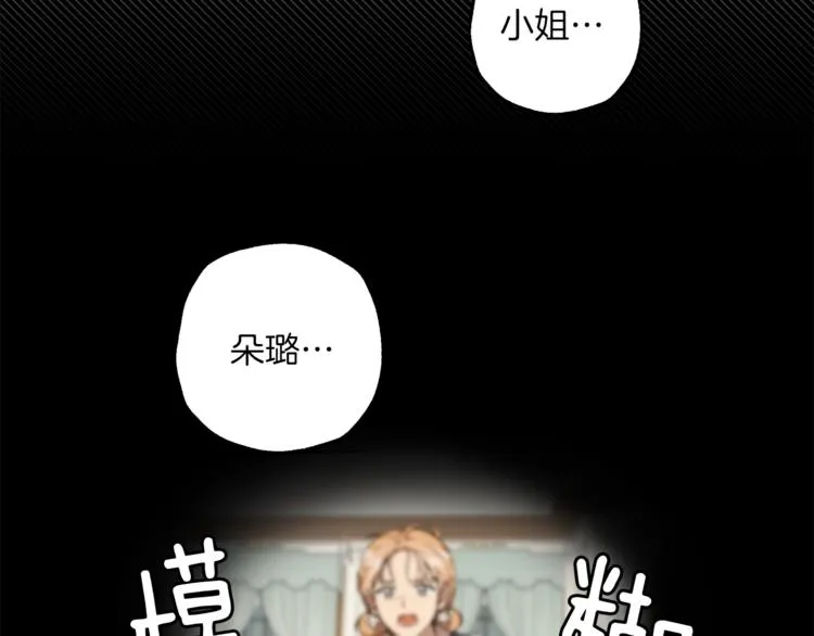 第11话 焕然大悟 第31页