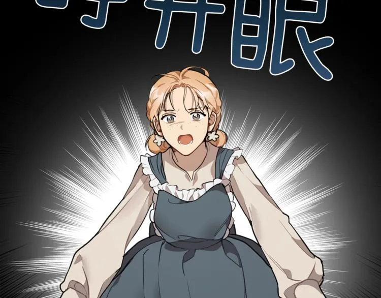 第11话 焕然大悟 第33页