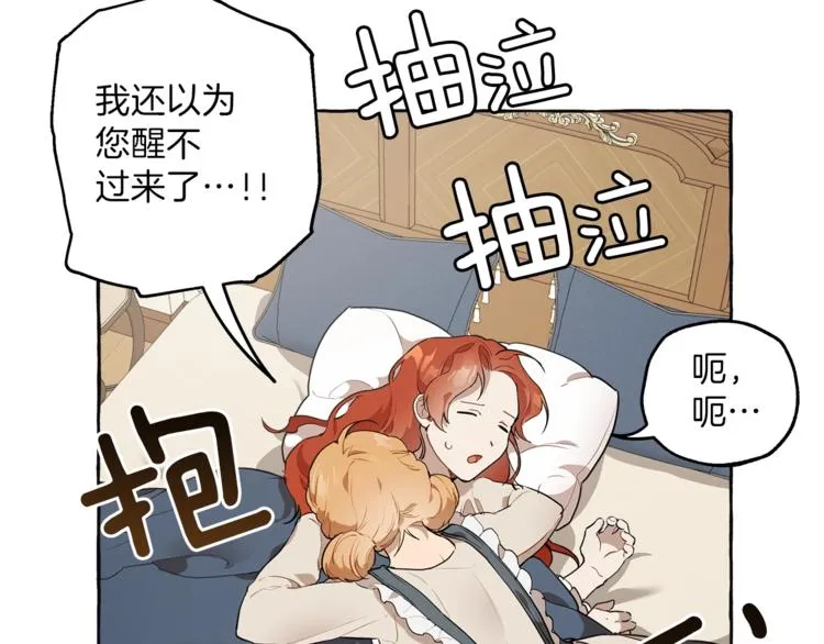 第11话 焕然大悟 第40页
