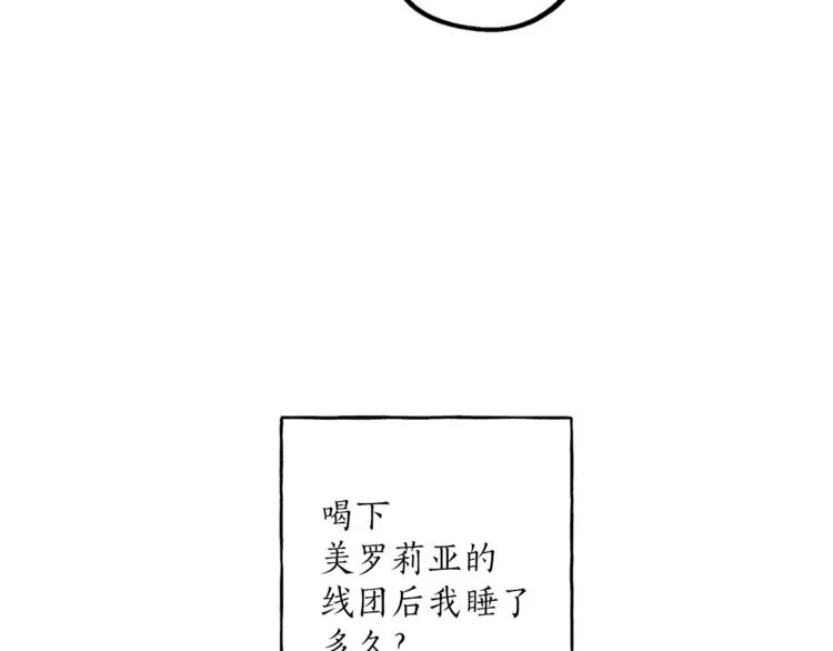第11话 焕然大悟 第43页