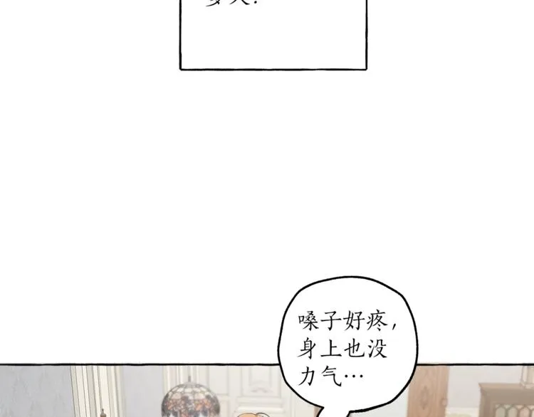 第11话 焕然大悟 第44页