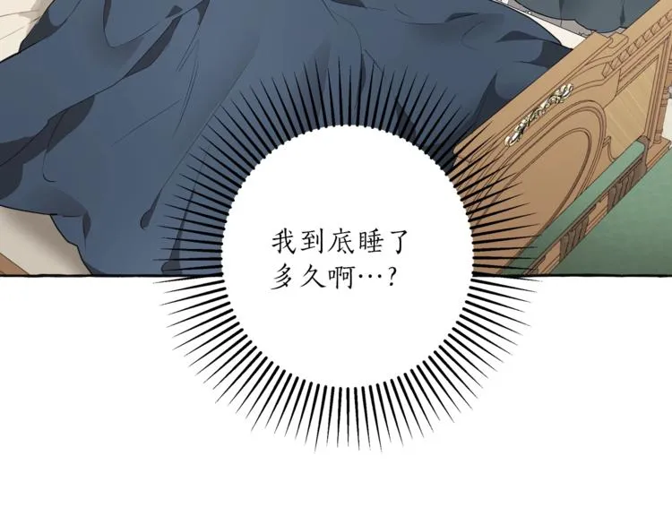 第11话 焕然大悟 第54页