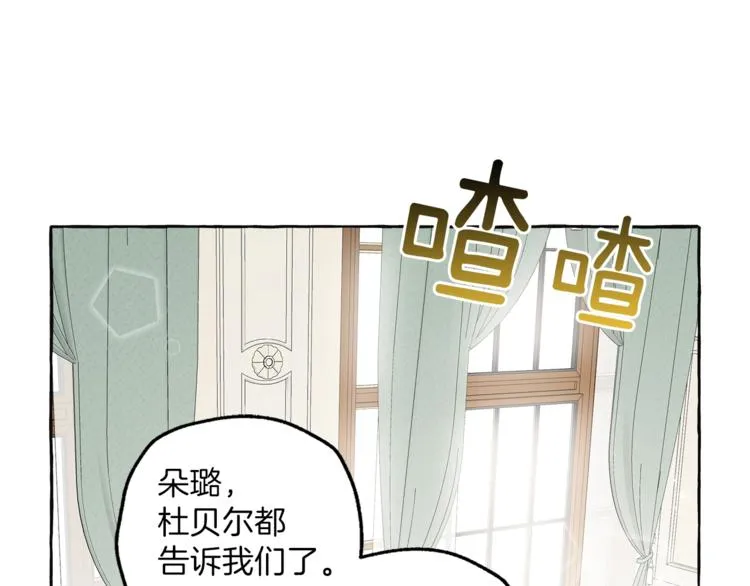第11话 焕然大悟 第56页