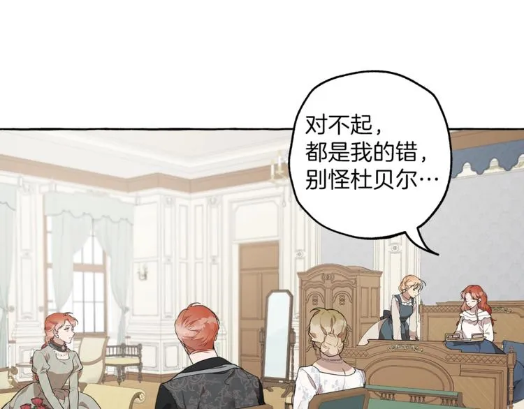 第11话 焕然大悟 第58页