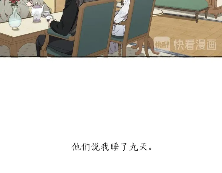 第11话 焕然大悟 第59页