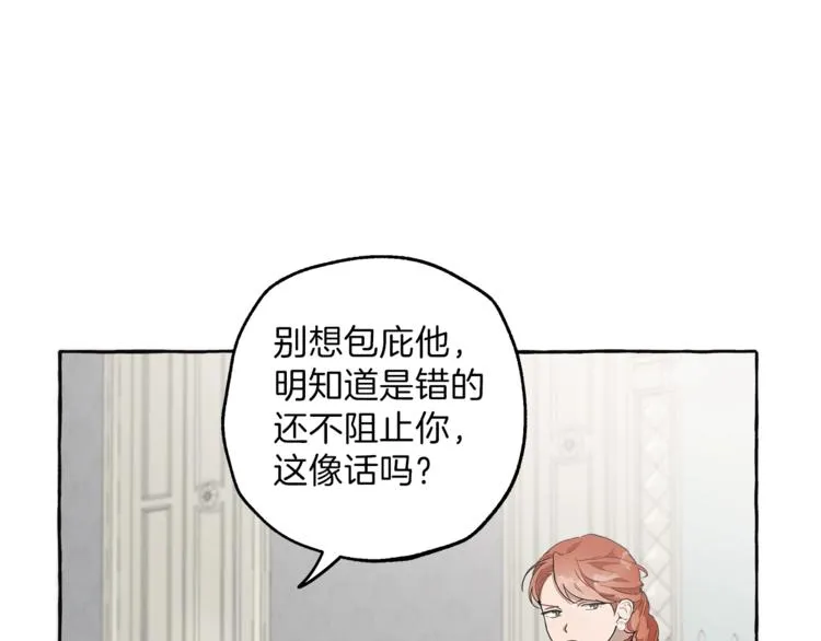 第11话 焕然大悟 第60页