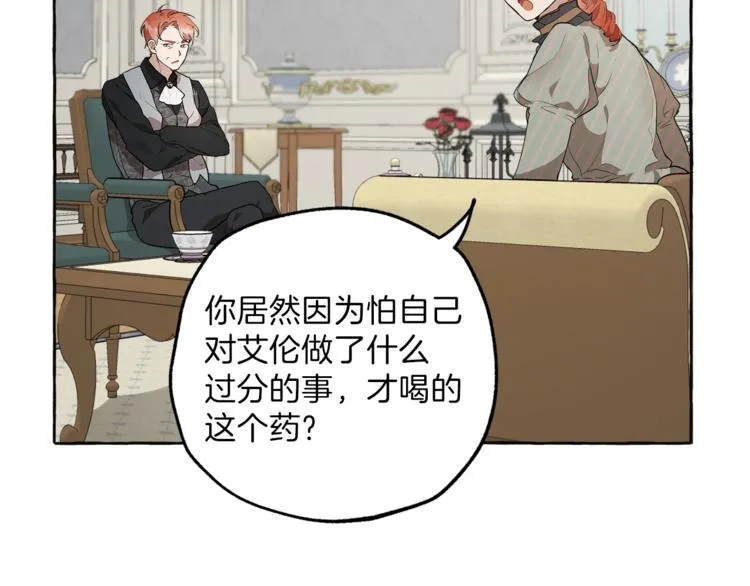第11话 焕然大悟 第61页