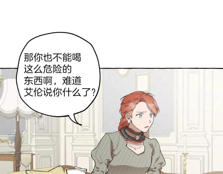 第11话 焕然大悟 第65页