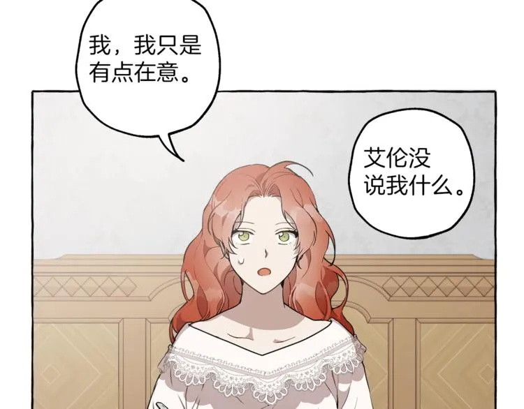 第11话 焕然大悟 第67页
