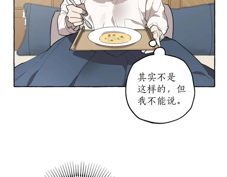 第11话 焕然大悟 第68页