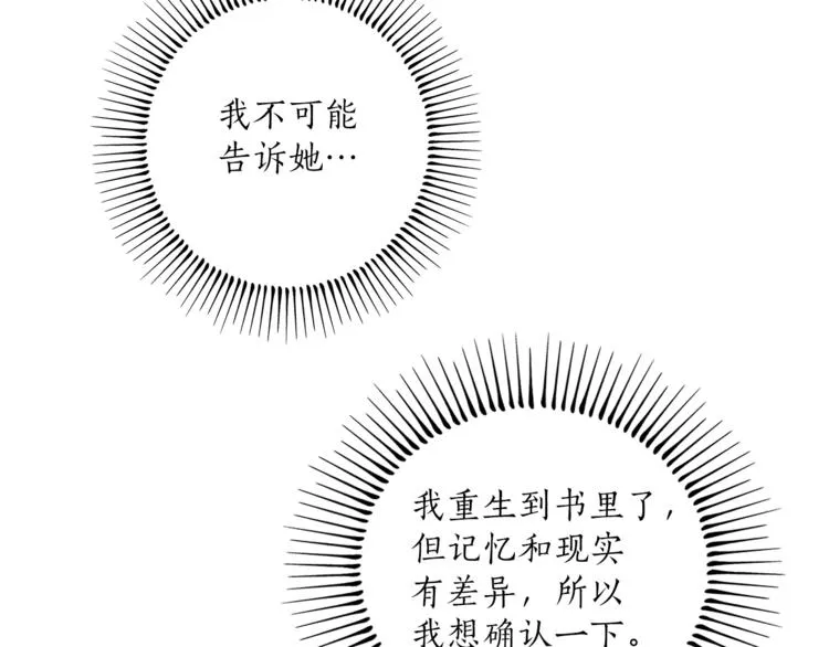 第11话 焕然大悟 第69页