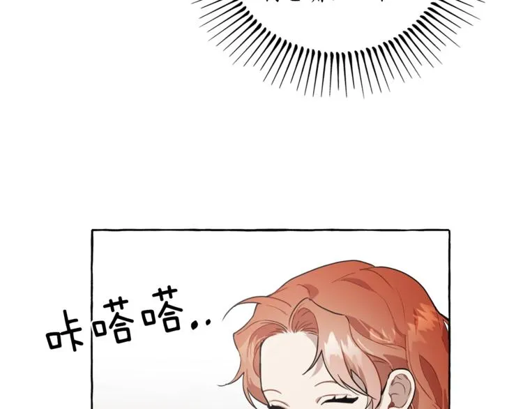 第11话 焕然大悟 第70页