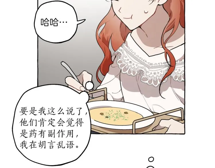 第11话 焕然大悟 第71页