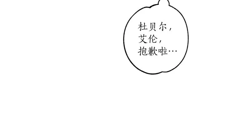 第11话 焕然大悟 第72页