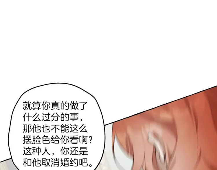 第11话 焕然大悟 第73页