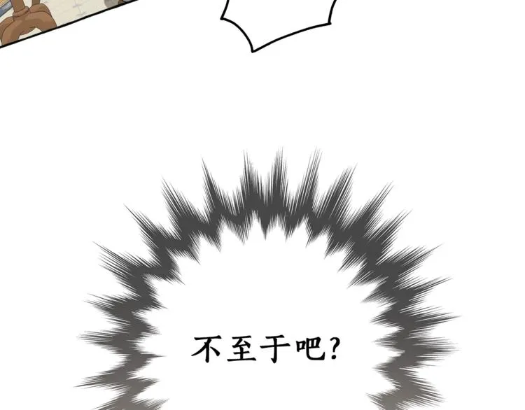 第11话 焕然大悟 第75页