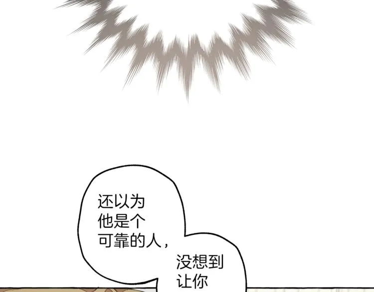 第11话 焕然大悟 第76页