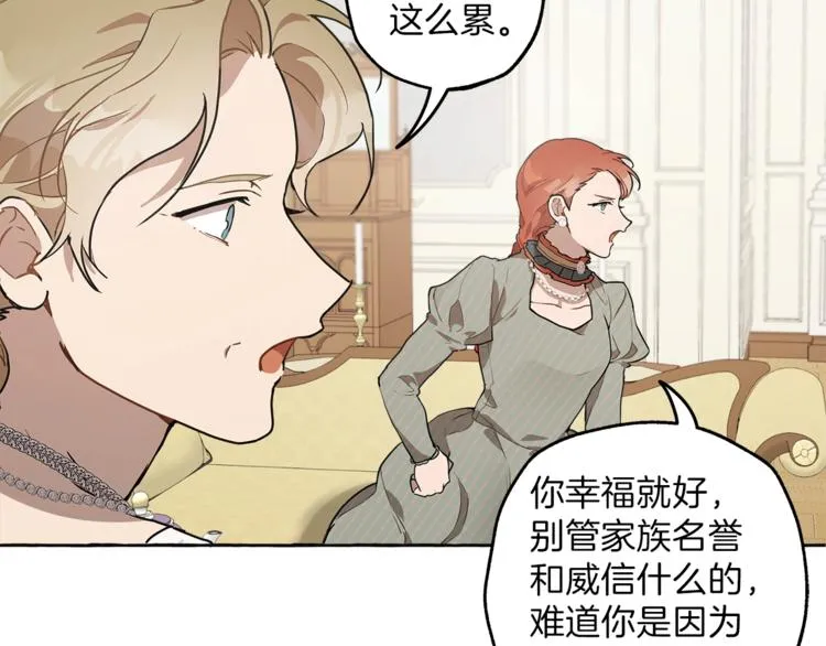第11话 焕然大悟 第77页