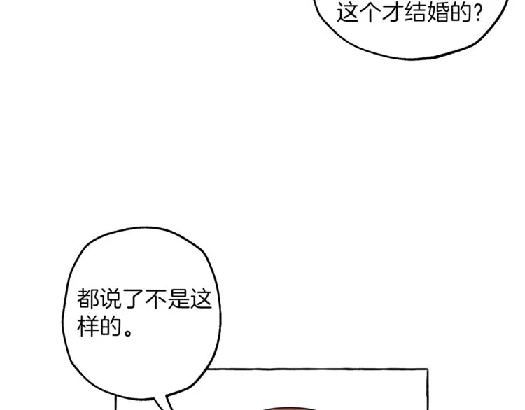 第11话 焕然大悟 第78页