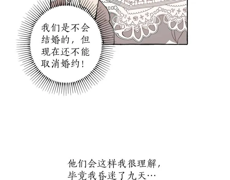 第11话 焕然大悟 第80页
