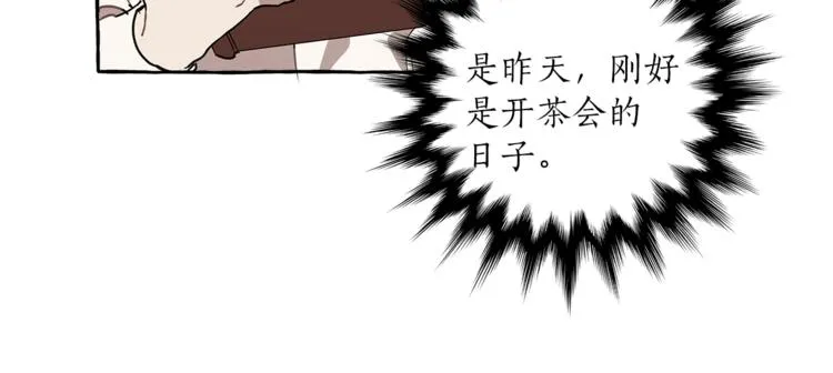 第11话 焕然大悟 第98页