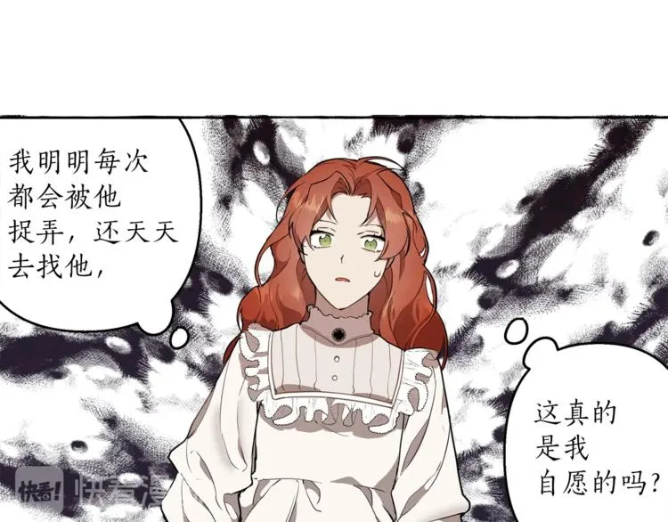 第11话 焕然大悟 第113页