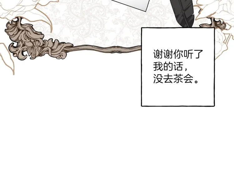 第11话 焕然大悟 第142页