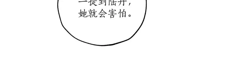 第11话 焕然大悟 第153页
