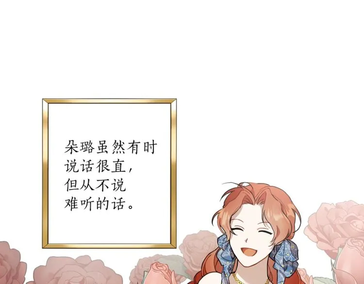 第11话 焕然大悟 第154页