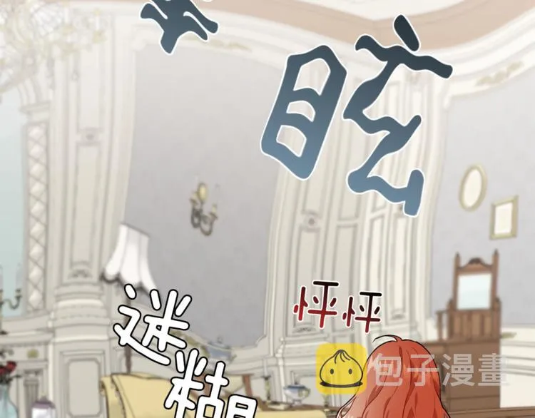 第10话 找回记忆 第75页