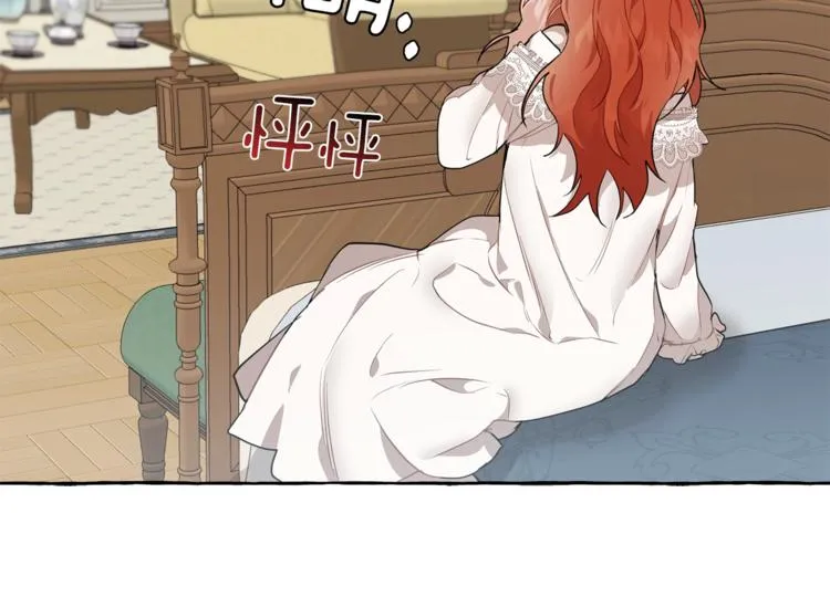第10话 找回记忆 第76页