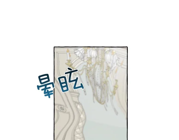 第10话 找回记忆 第77页