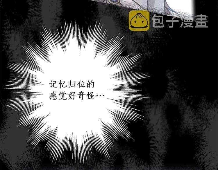 第10话 找回记忆 第92页