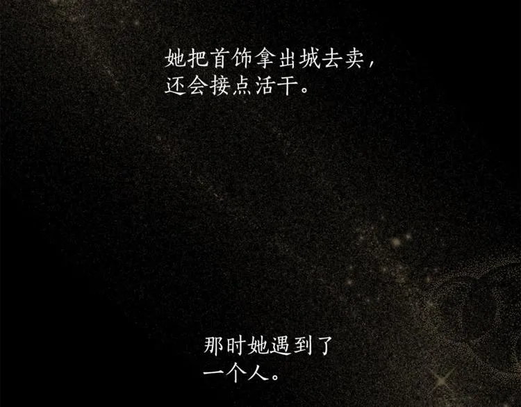 第10话 找回记忆 第118页