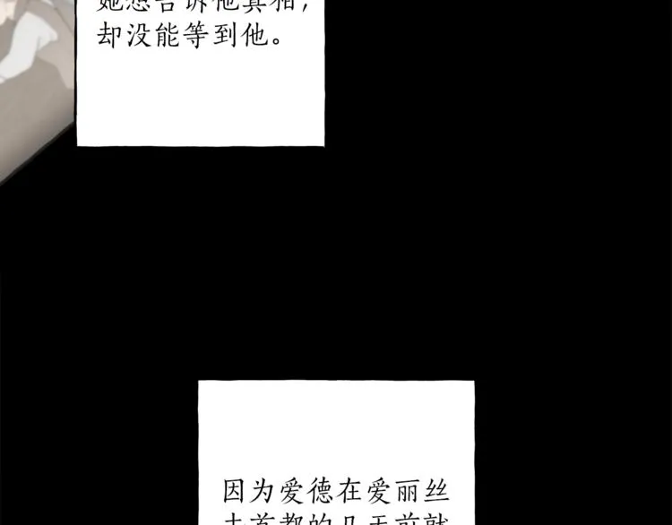 第10话 找回记忆 第133页
