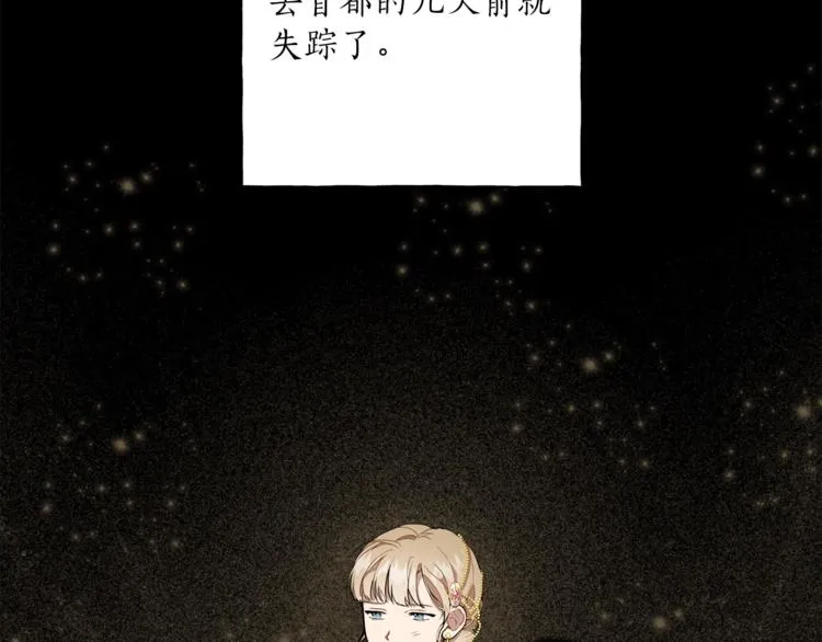 第10话 找回记忆 第134页