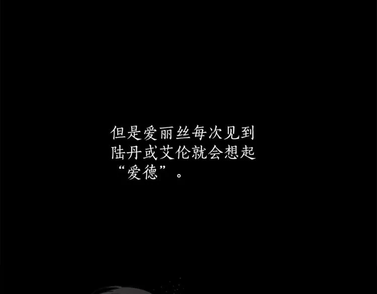 第10话 找回记忆 第138页