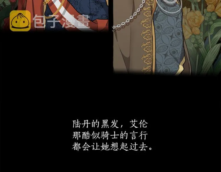 第10话 找回记忆 第140页