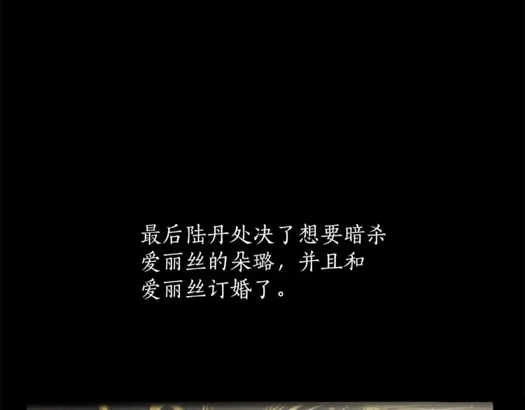 第10话 找回记忆 第143页