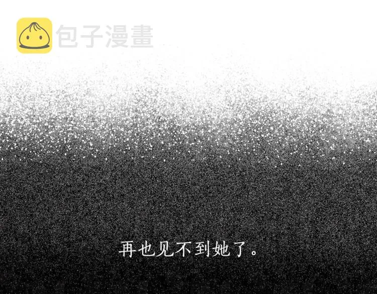 第12话 洗脑 第8页