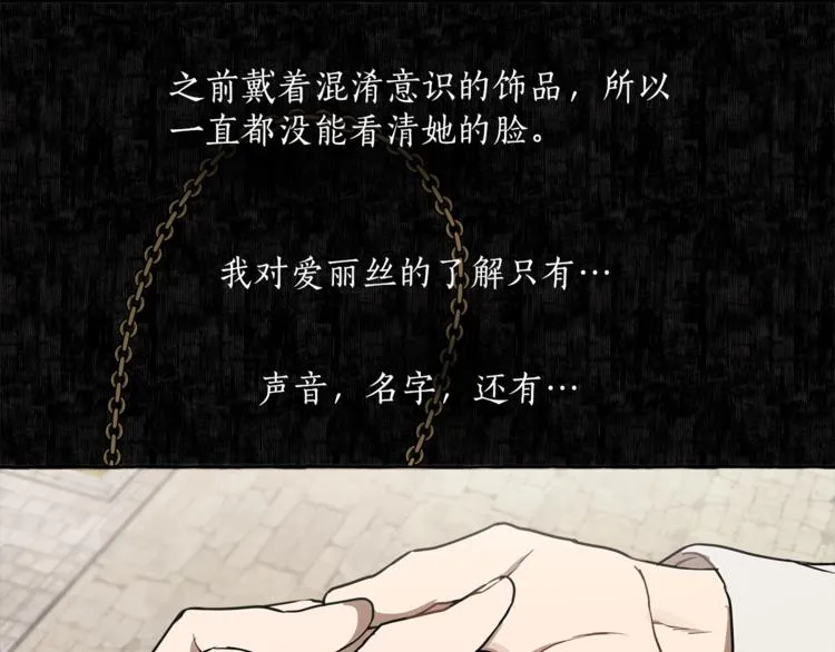 第12话 洗脑 第10页